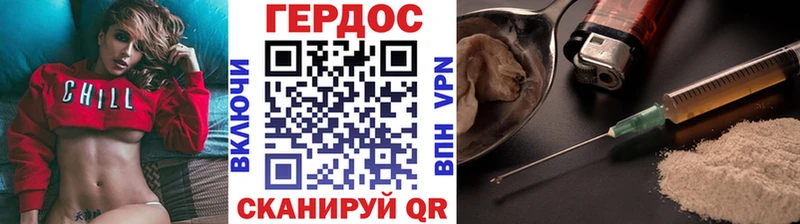 Героин VHQ  Десногорск 