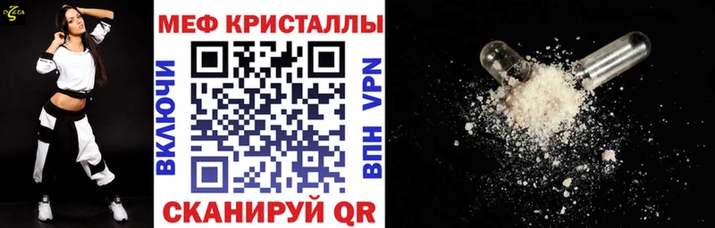 Мефедрон кристаллы где найти Десногорск